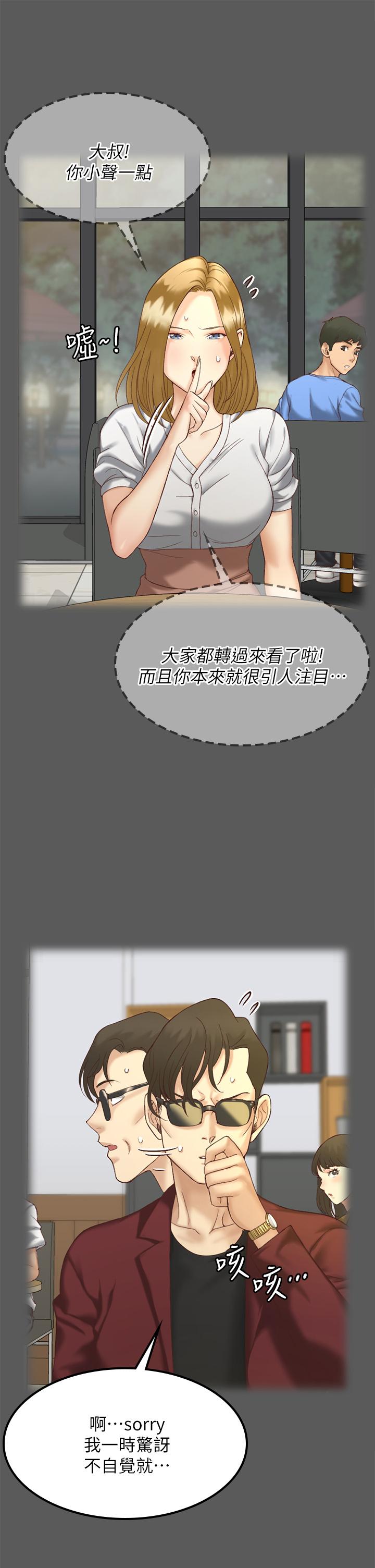 淫新小套房第143话-坦承性慾的信爱