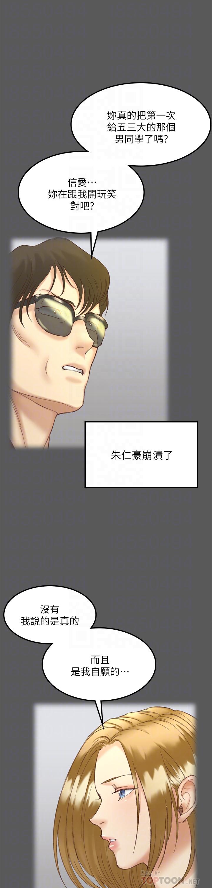 淫新小套房第143话-坦承性慾的信爱