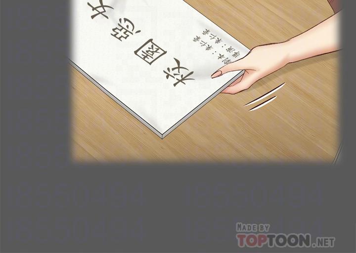 淫新小套房第143话-坦承性慾的信爱