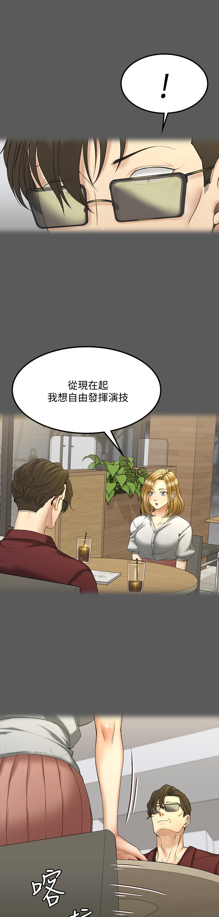 淫新小套房第143话-坦承性慾的信爱