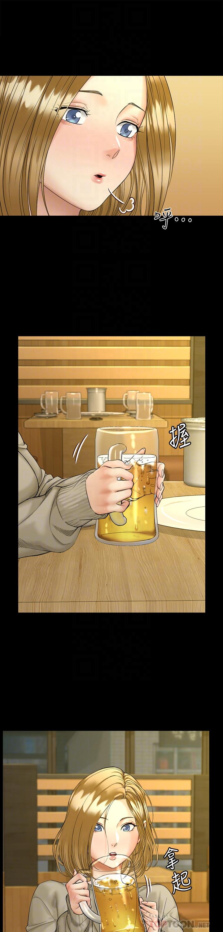 淫新小套房第143话-坦承性慾的信爱