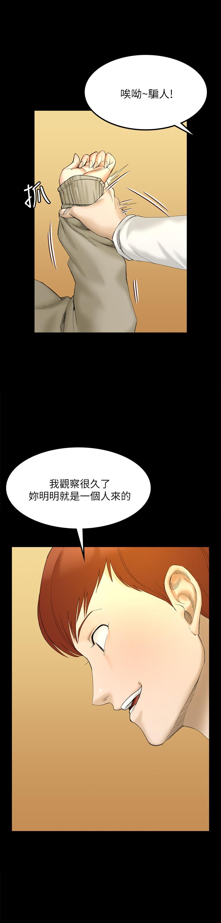 淫新小套房第143话-坦承性慾的信爱