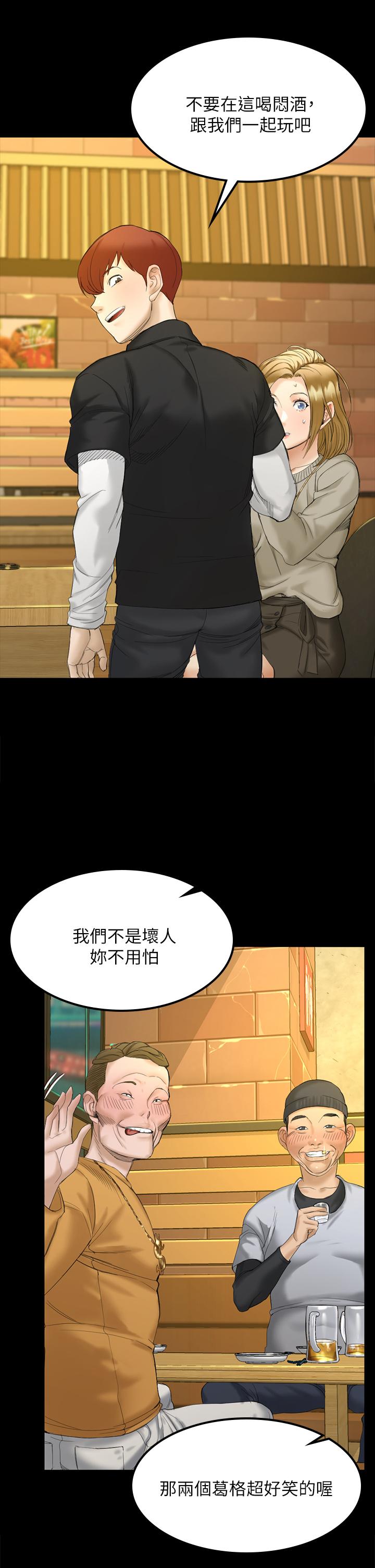 淫新小套房第143话-坦承性慾的信爱