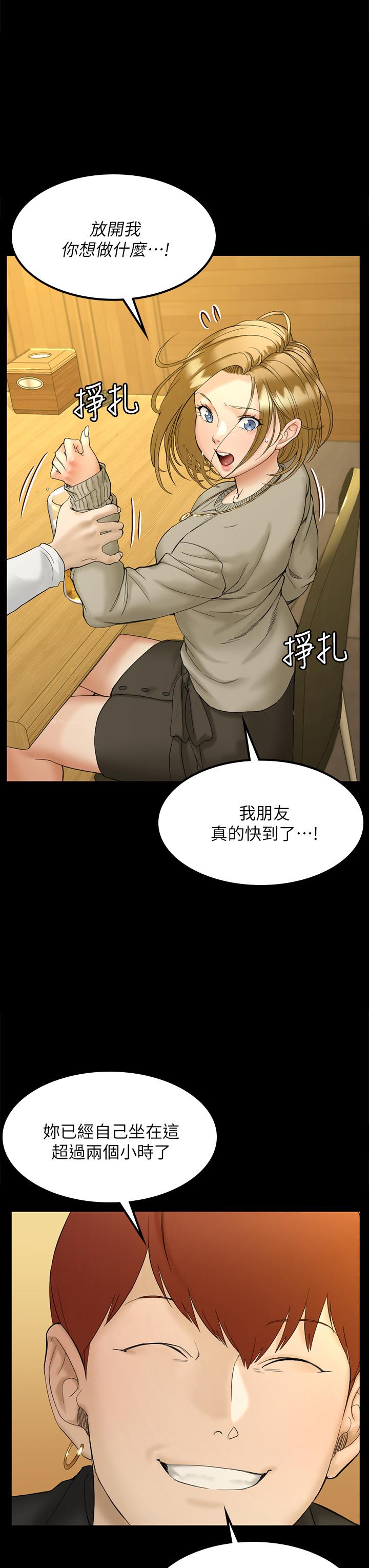 淫新小套房第143话-坦承性慾的信爱