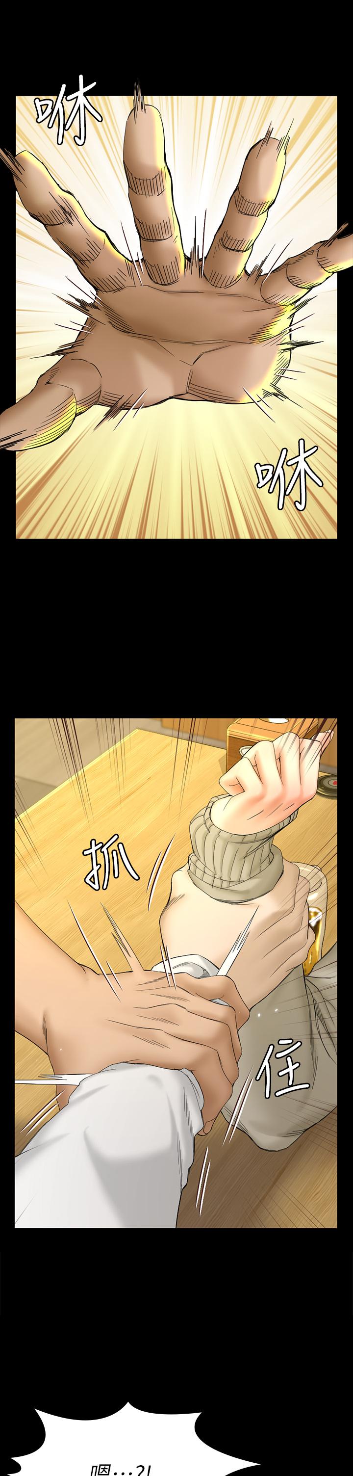 淫新小套房第143话-坦承性慾的信爱