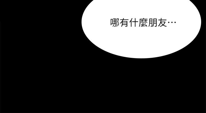 淫新小套房第143话-坦承性慾的信爱
