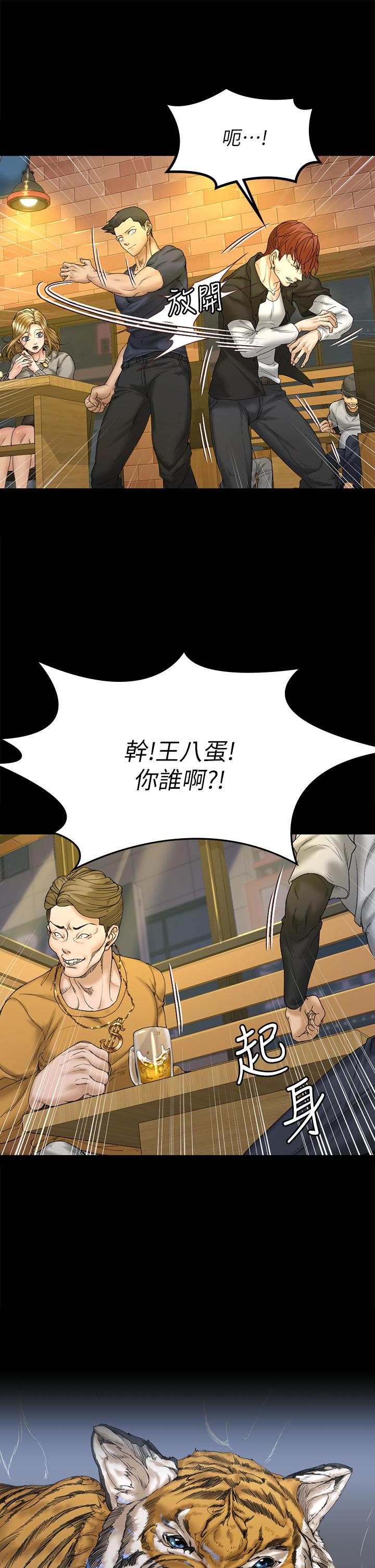 淫新小套房第143话-坦承性慾的信爱