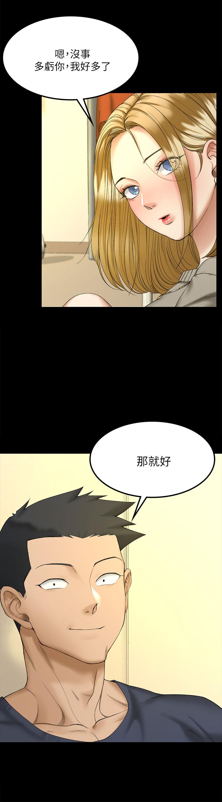淫新小套房第143话-坦承性慾的信爱