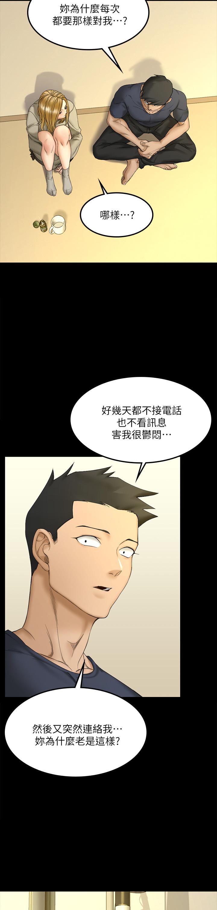 淫新小套房第143话-坦承性慾的信爱