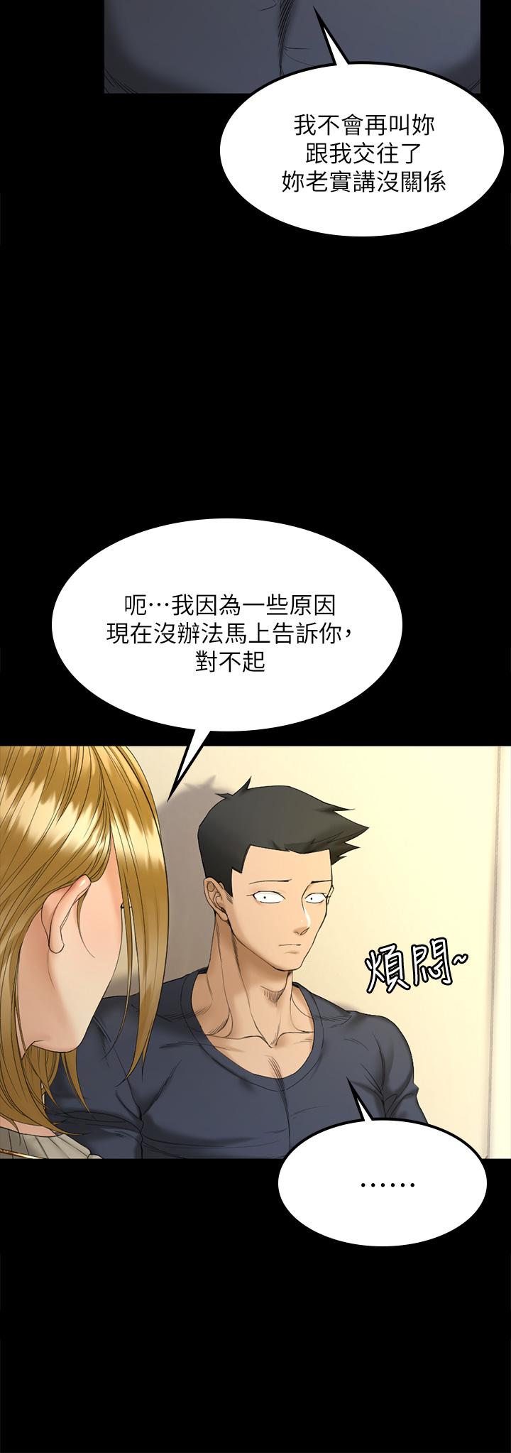 淫新小套房第143话-坦承性慾的信爱