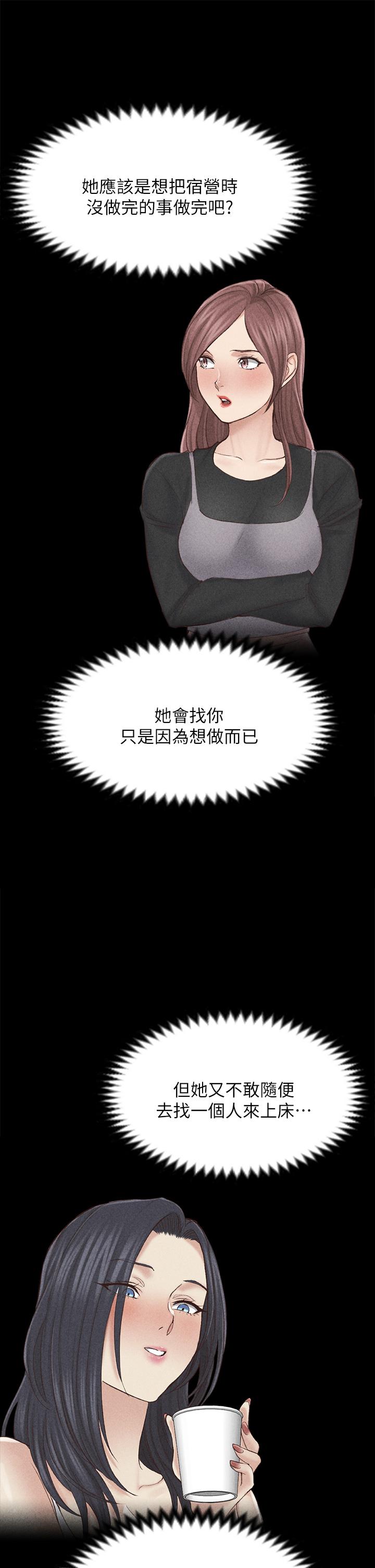 淫新小套房第143话-坦承性慾的信爱