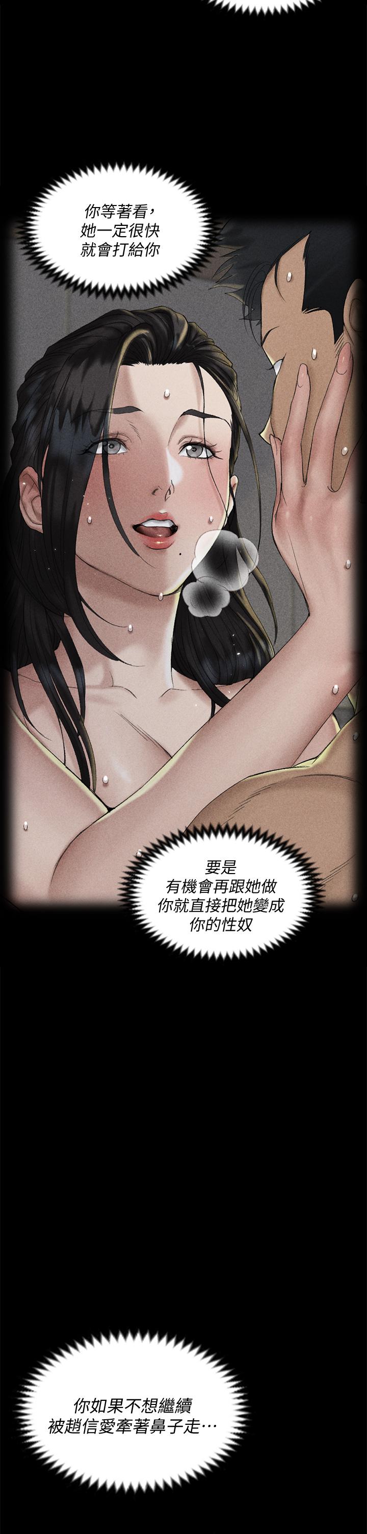 淫新小套房第143话-坦承性慾的信爱