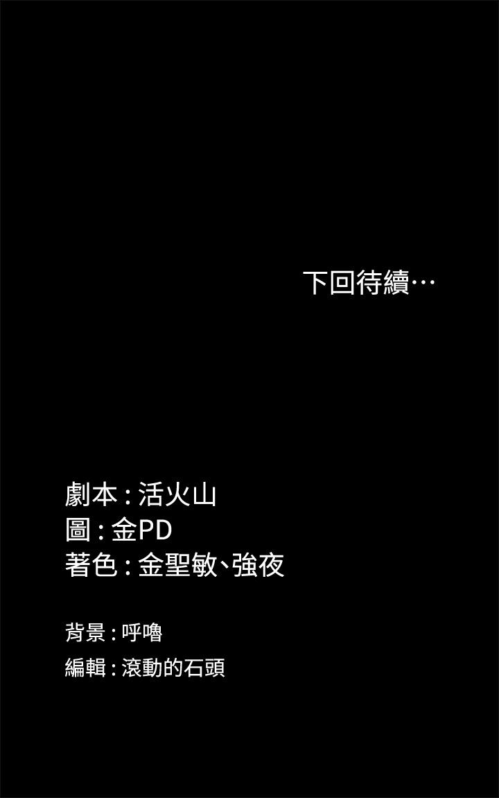 淫新小套房第143话-坦承性慾的信爱