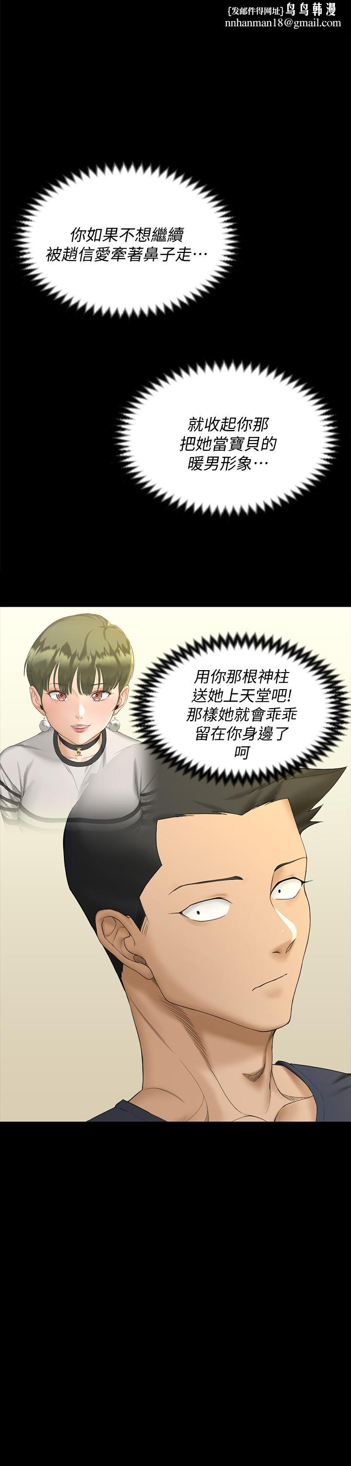 淫新小套房第144话-我会让你见识我的厉害