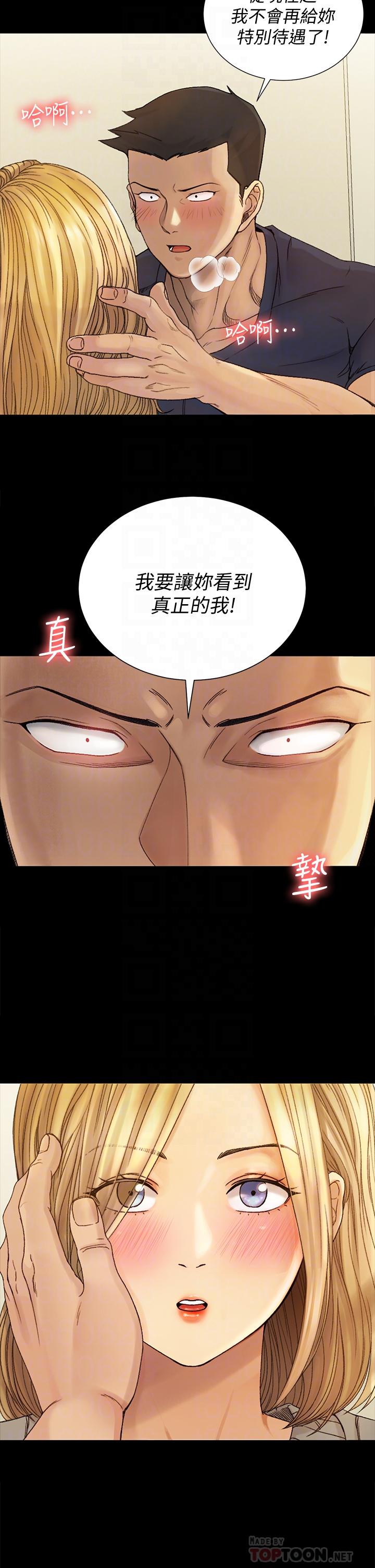 淫新小套房第144话-我会让你见识我的厉害