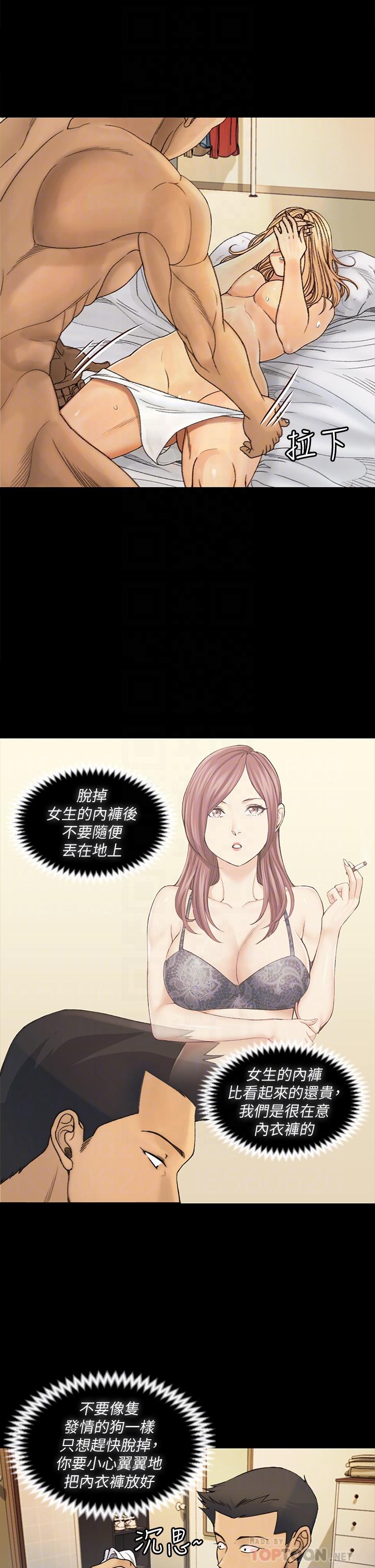 淫新小套房第144话-我会让你见识我的厉害
