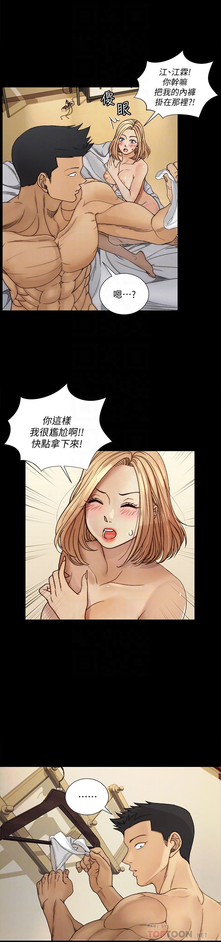 淫新小套房第144话-我会让你见识我的厉害