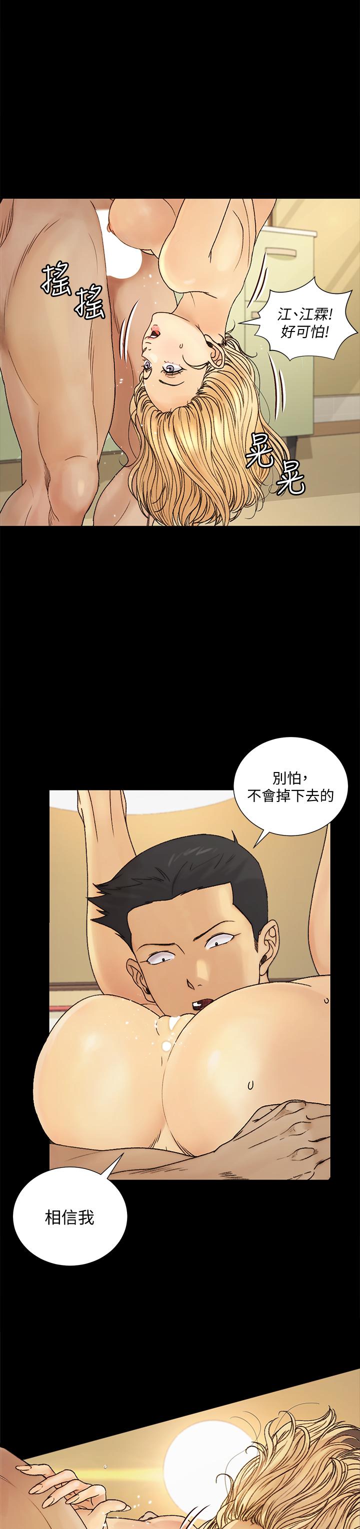 淫新小套房第144话-我会让你见识我的厉害