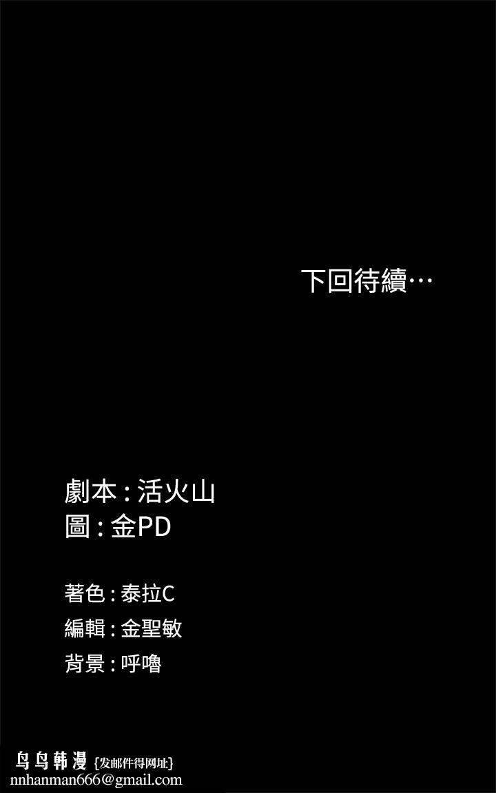 淫新小套房第144话-我会让你见识我的厉害