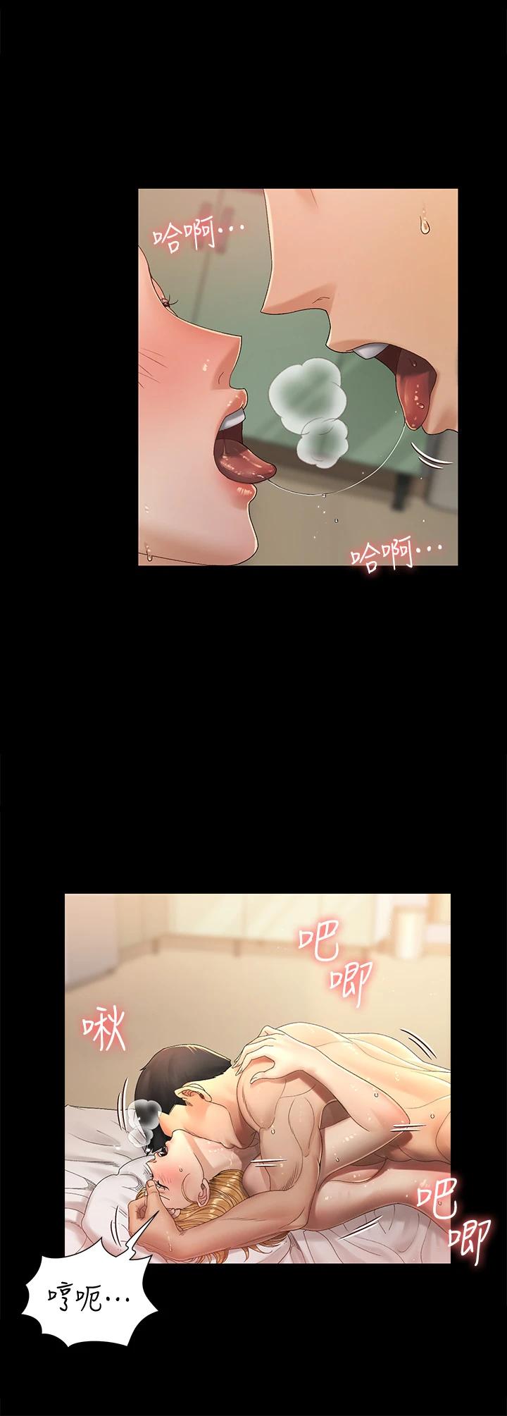 淫新小套房第145话-我的小穴已经习惯它了