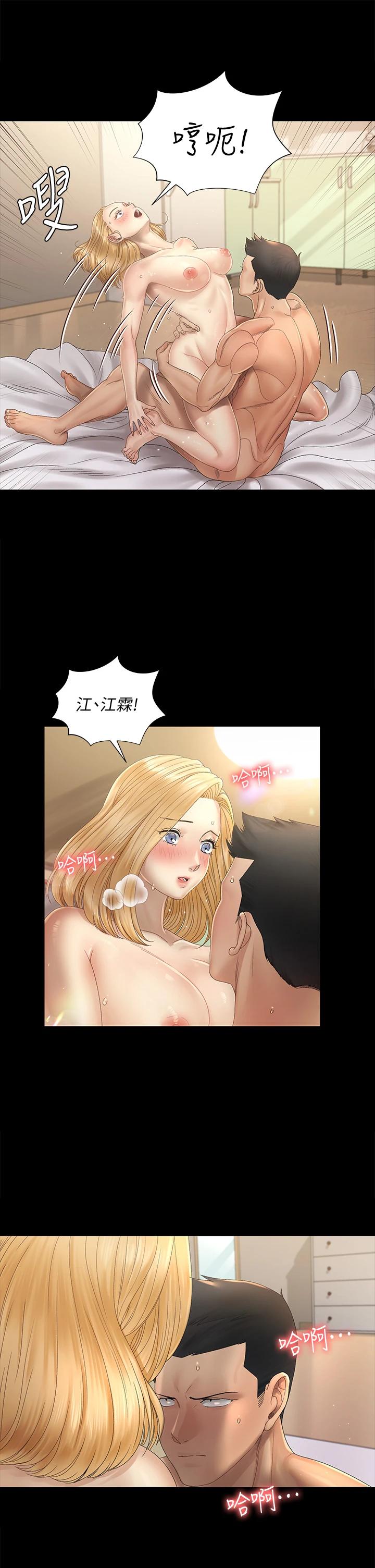 淫新小套房第145话-我的小穴已经习惯它了