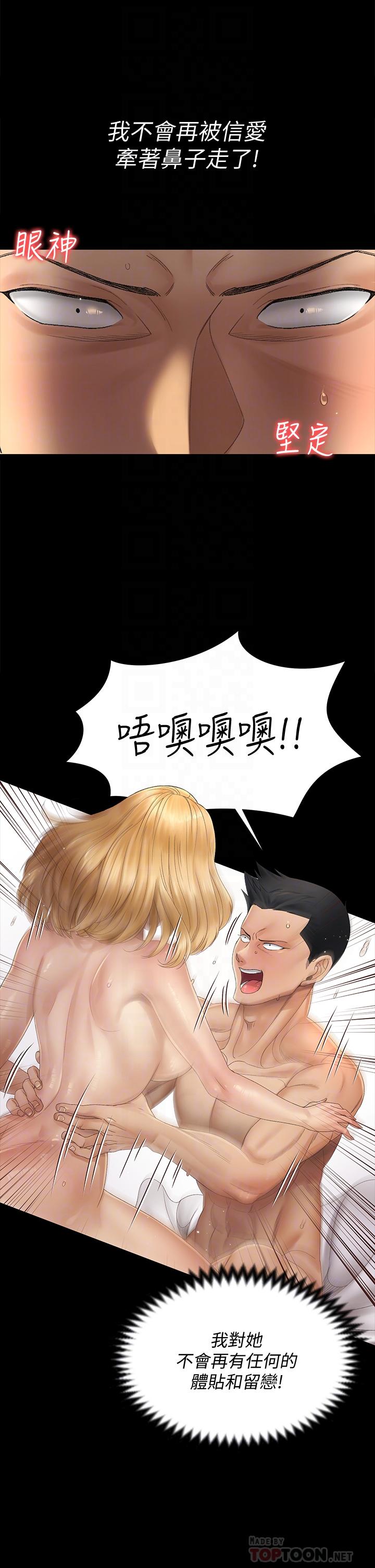 淫新小套房第145话-我的小穴已经习惯它了