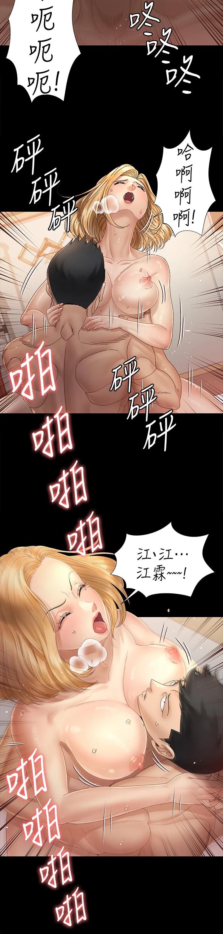 淫新小套房第145话-我的小穴已经习惯它了