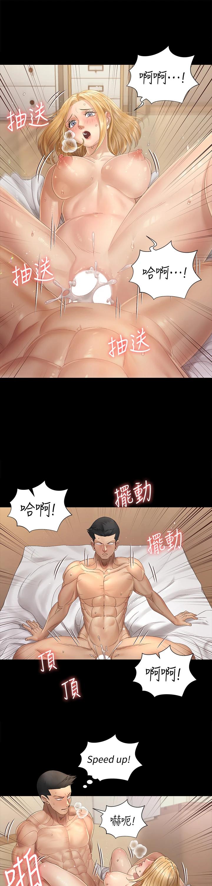 淫新小套房第145话-我的小穴已经习惯它了