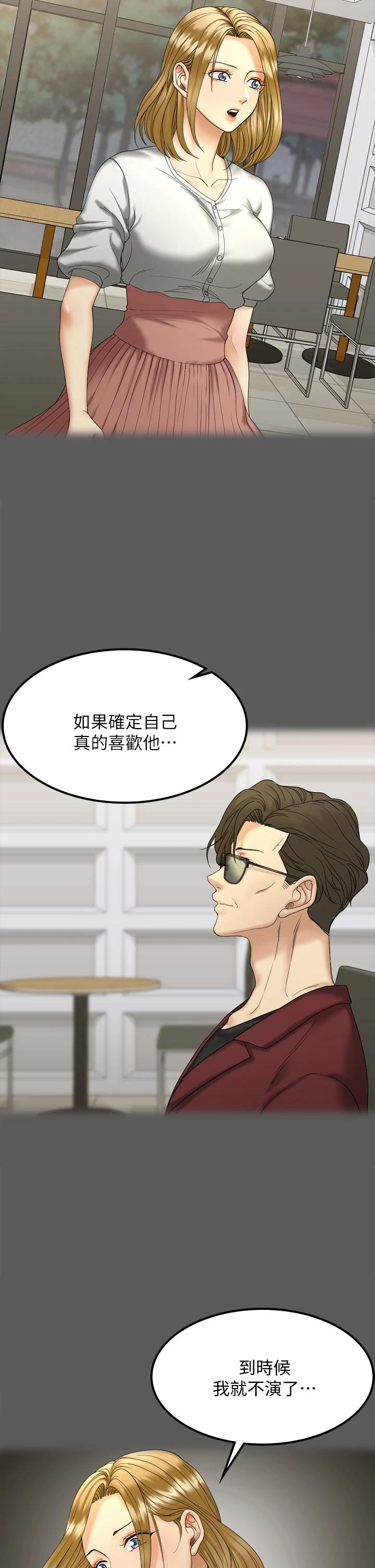 淫新小套房第145话-我的小穴已经习惯它了