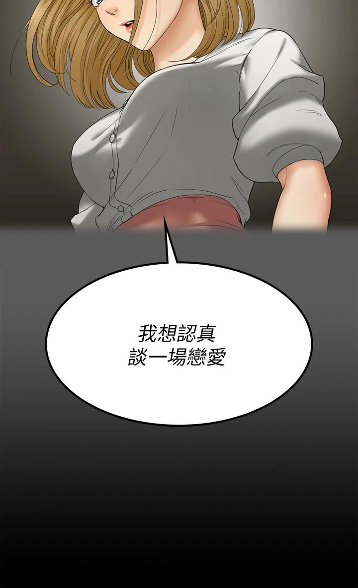 淫新小套房第145话-我的小穴已经习惯它了