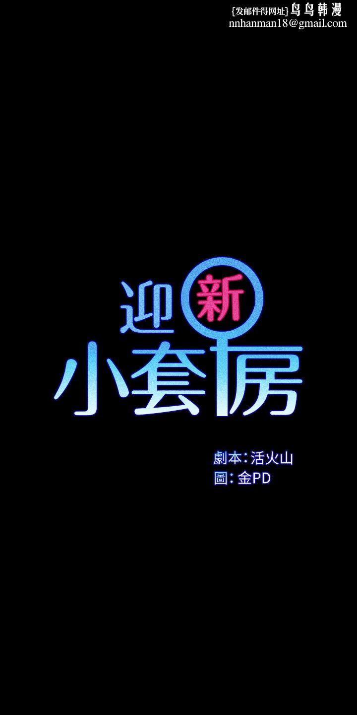 淫新小套房第146话-用大小使江霖屈服的男人