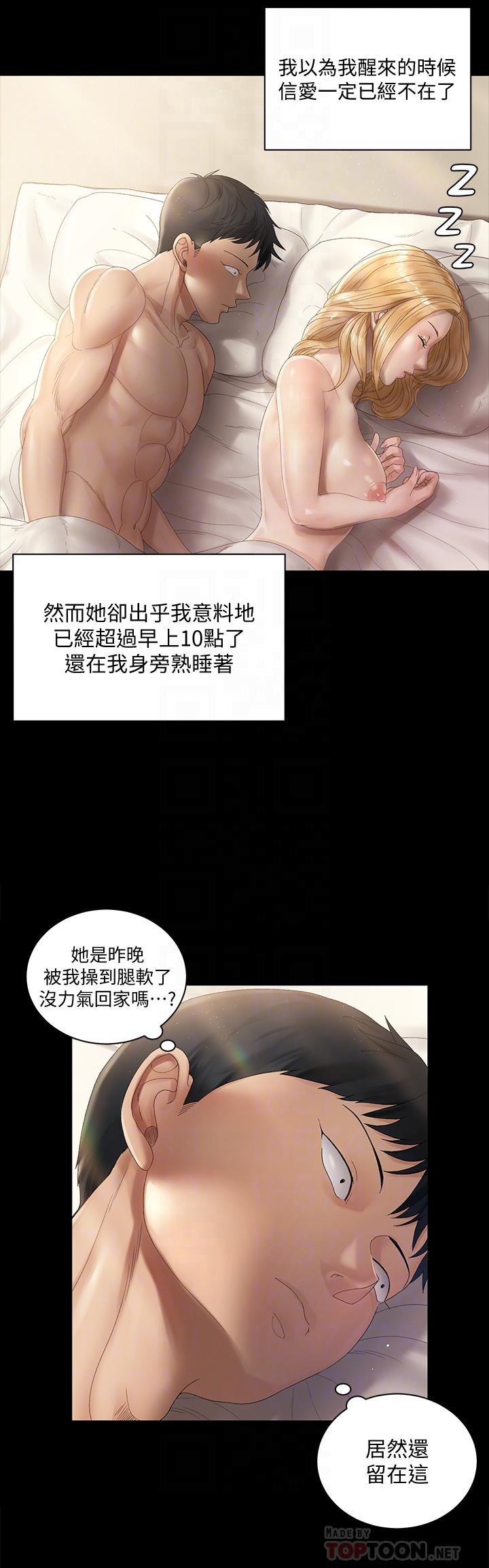 淫新小套房第146话-用大小使江霖屈服的男人