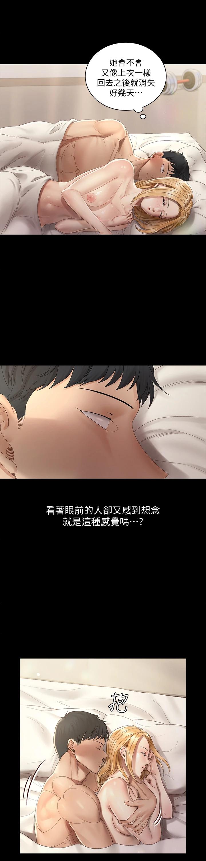 淫新小套房第146话-用大小使江霖屈服的男人