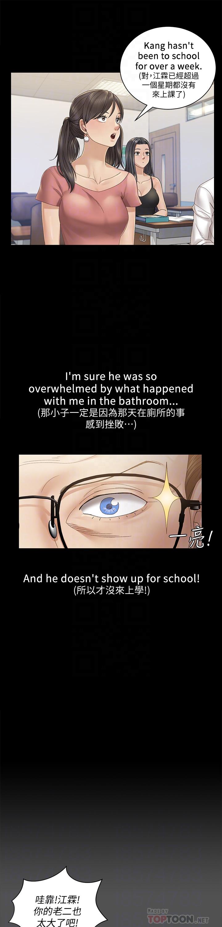 淫新小套房第146话-用大小使江霖屈服的男人
