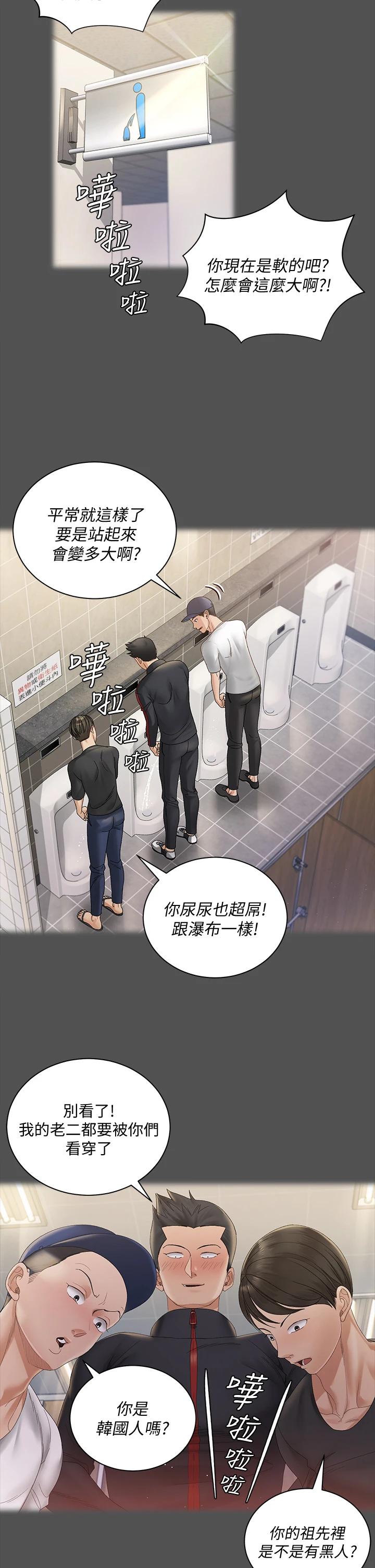 淫新小套房第146话-用大小使江霖屈服的男人