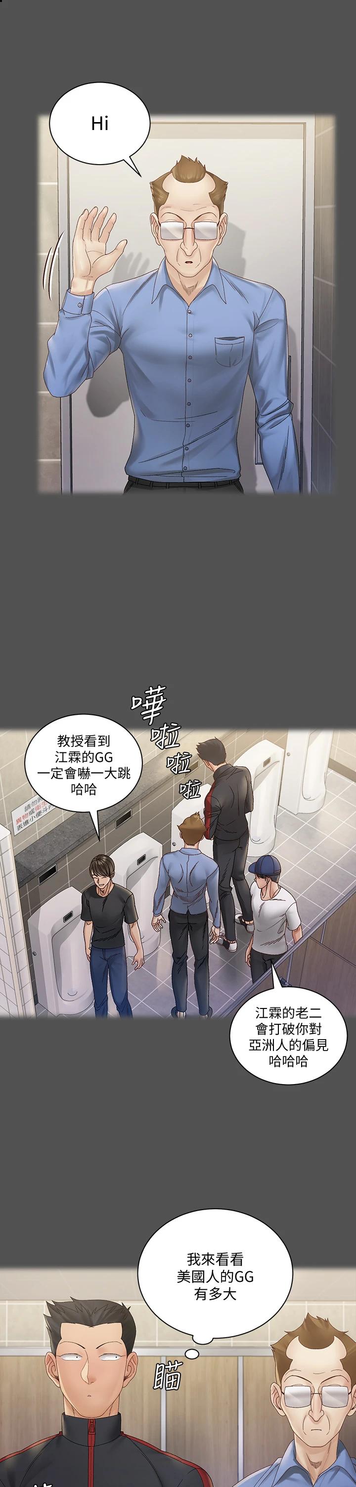 淫新小套房第146话-用大小使江霖屈服的男人