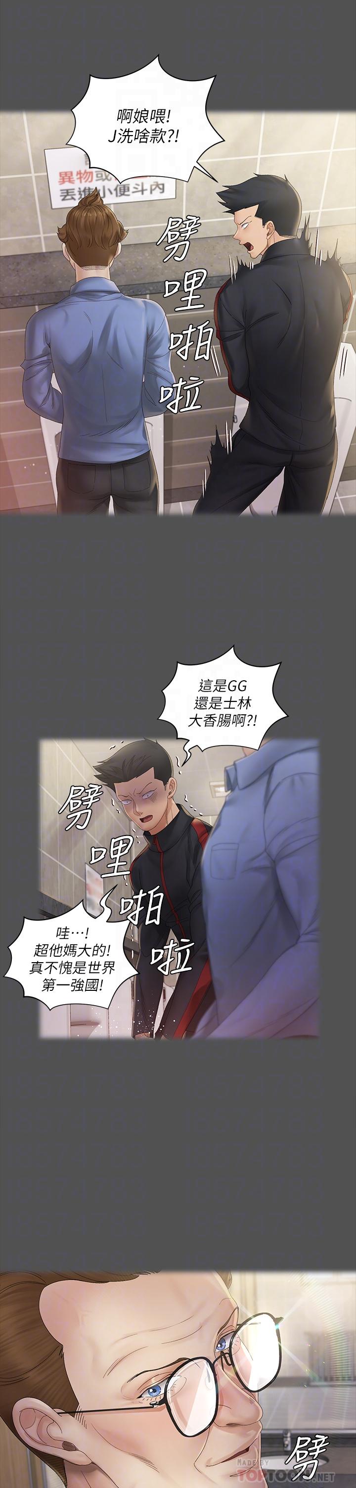 淫新小套房第146话-用大小使江霖屈服的男人