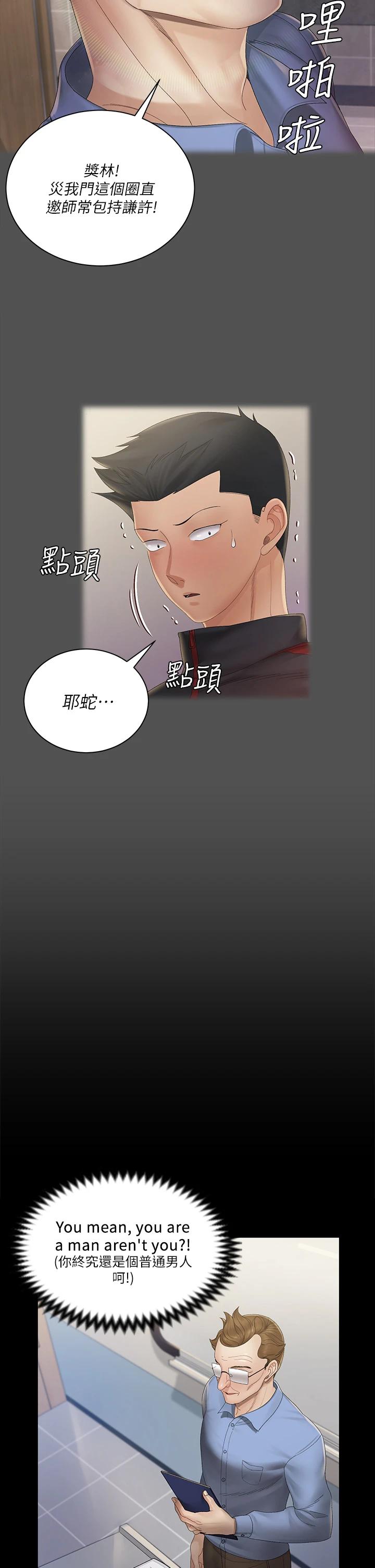 淫新小套房第146话-用大小使江霖屈服的男人