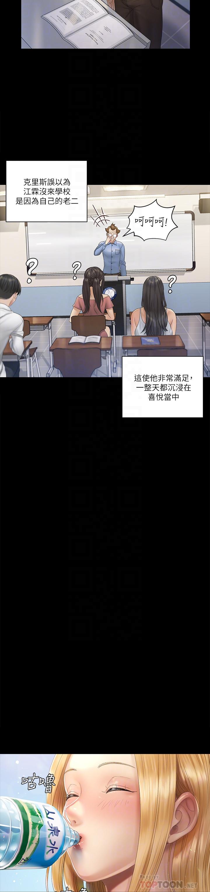 淫新小套房第146话-用大小使江霖屈服的男人