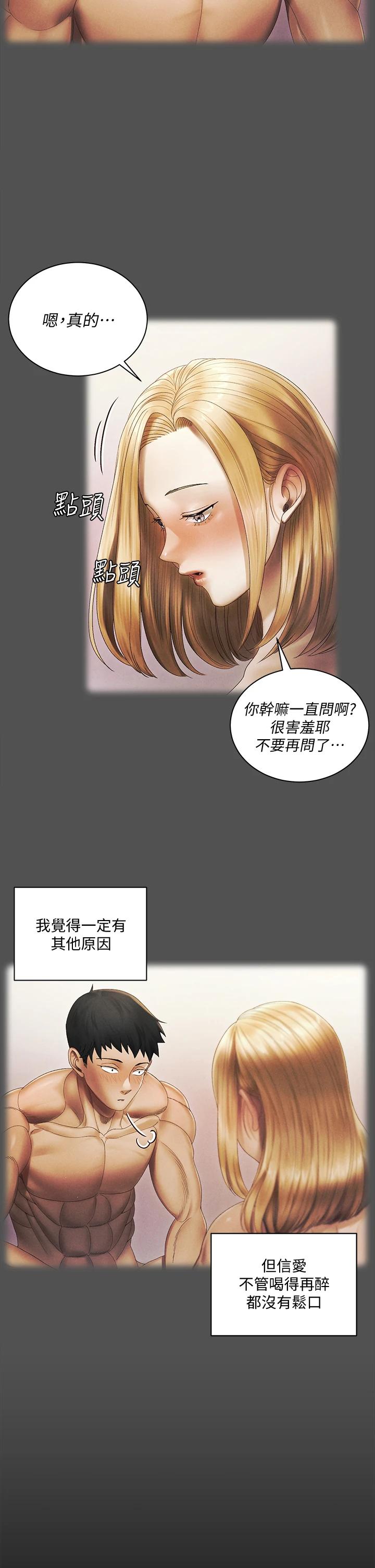 淫新小套房第146话-用大小使江霖屈服的男人