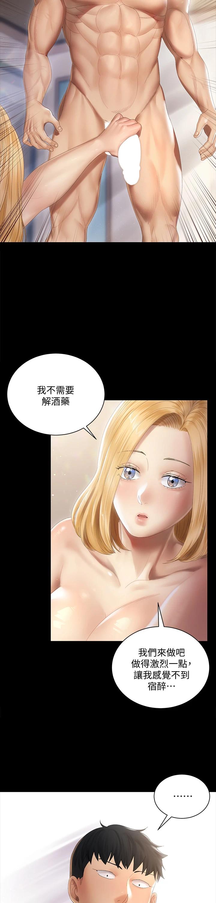 淫新小套房第146话-用大小使江霖屈服的男人