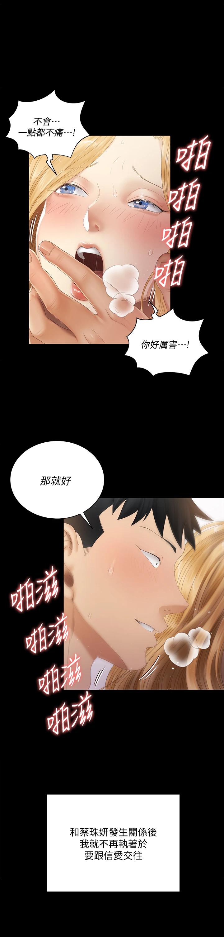淫新小套房第146话-用大小使江霖屈服的男人
