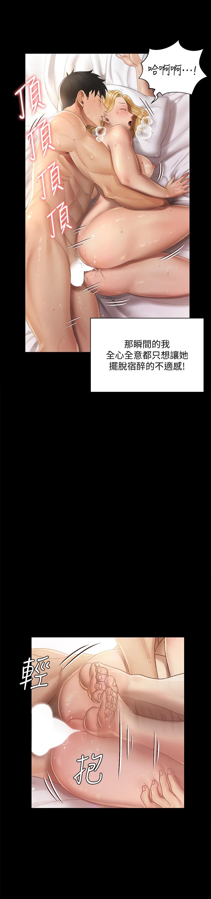 淫新小套房第146话-用大小使江霖屈服的男人