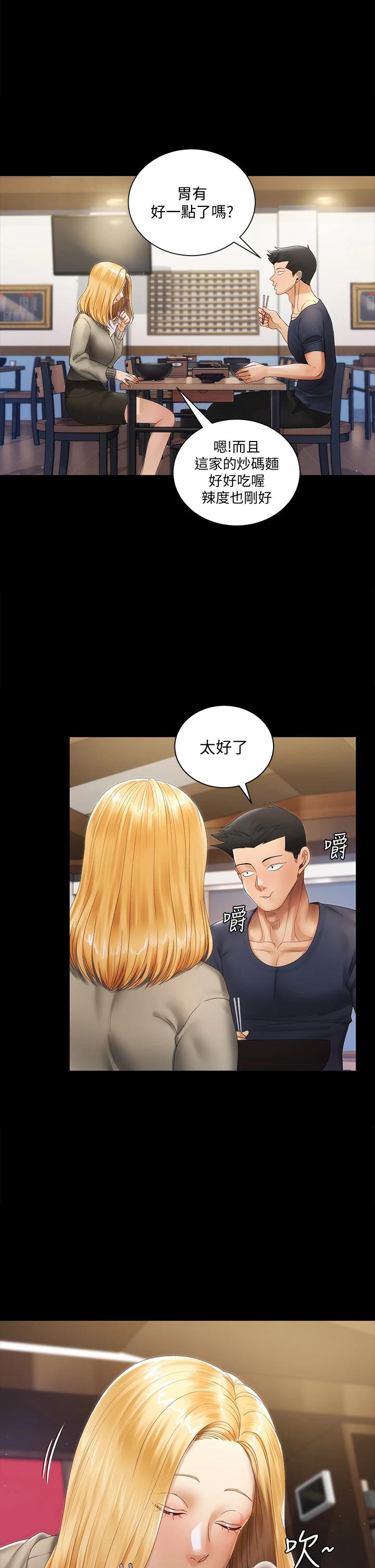 淫新小套房第146话-用大小使江霖屈服的男人