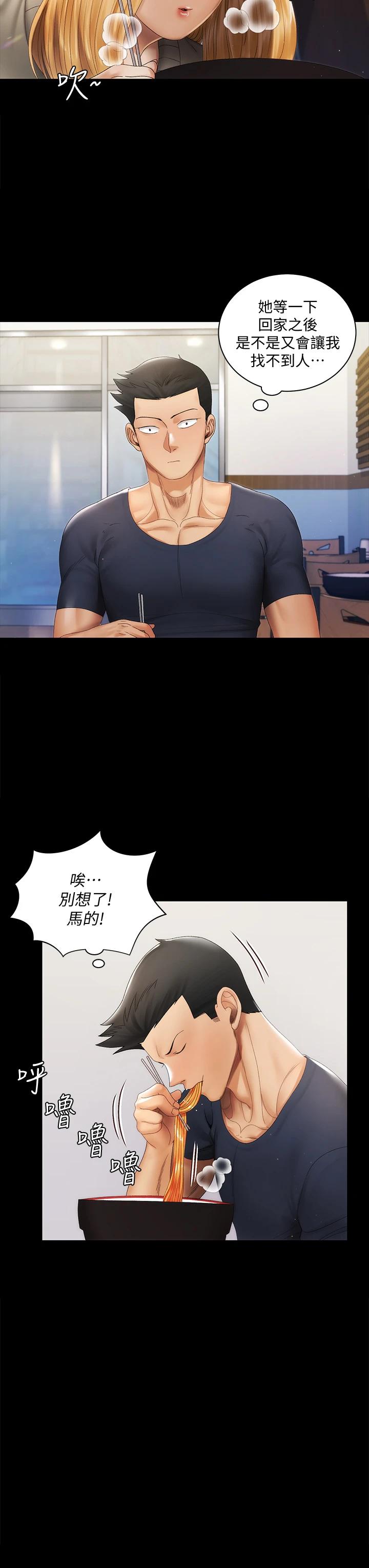 淫新小套房第146话-用大小使江霖屈服的男人