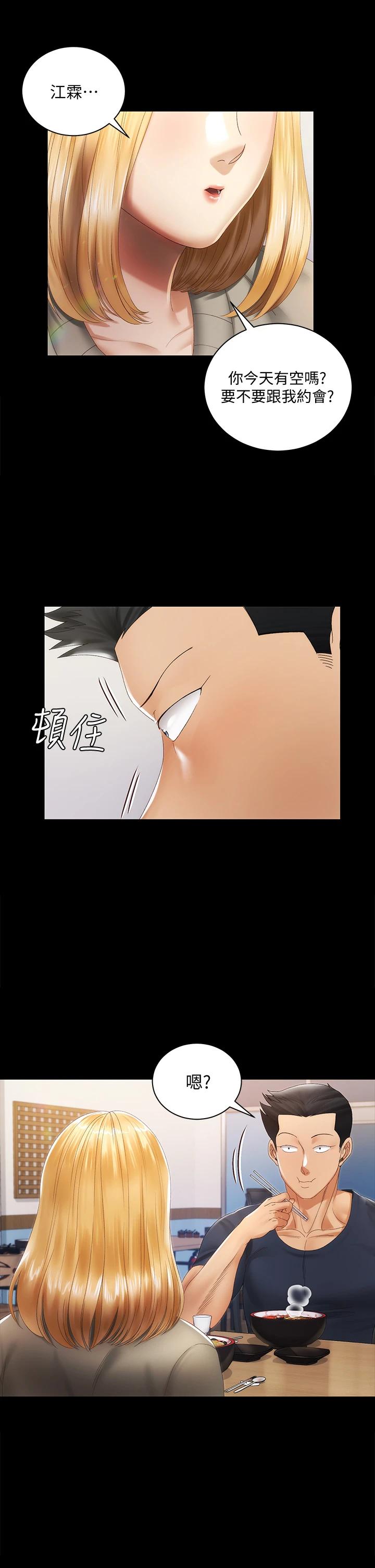淫新小套房第146话-用大小使江霖屈服的男人