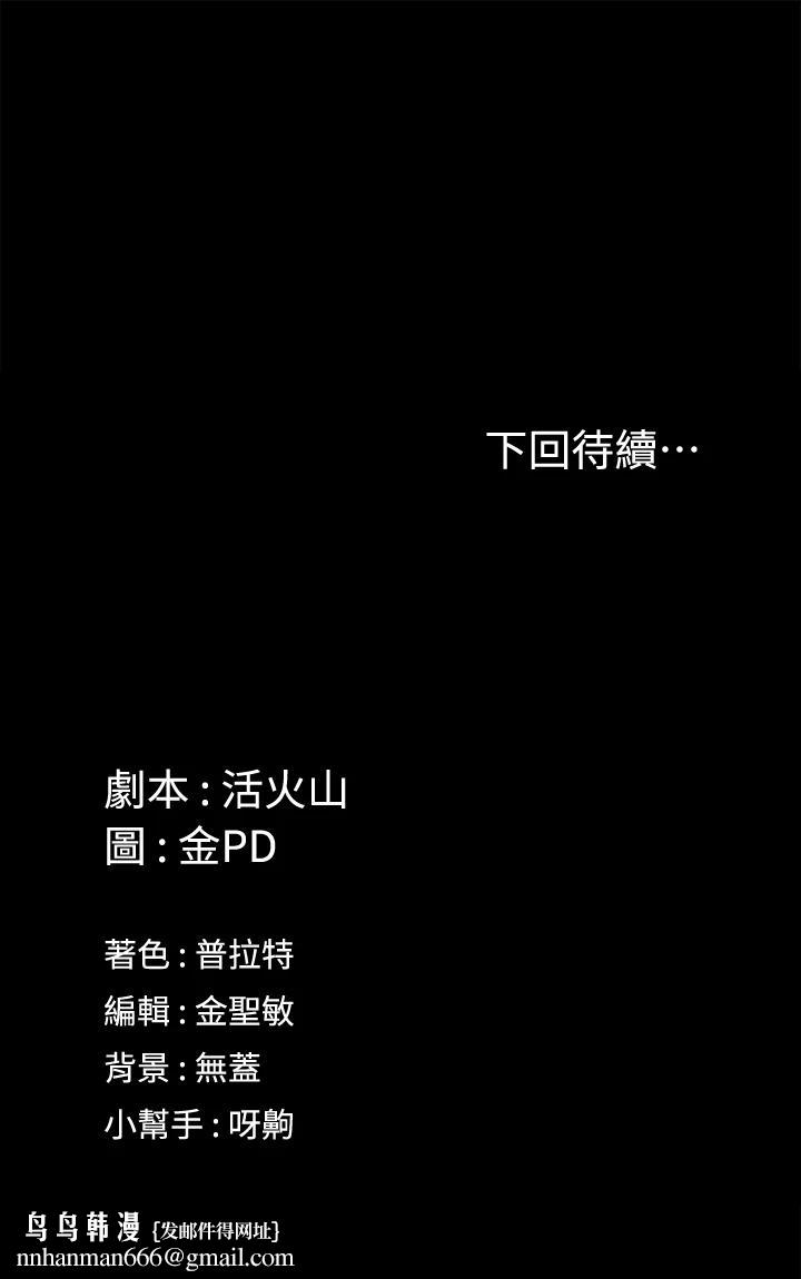 淫新小套房第146话-用大小使江霖屈服的男人