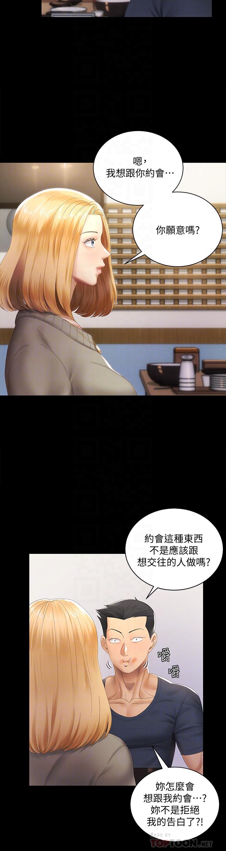 淫新小套房第147话-撕碎信爱剧本的江霖