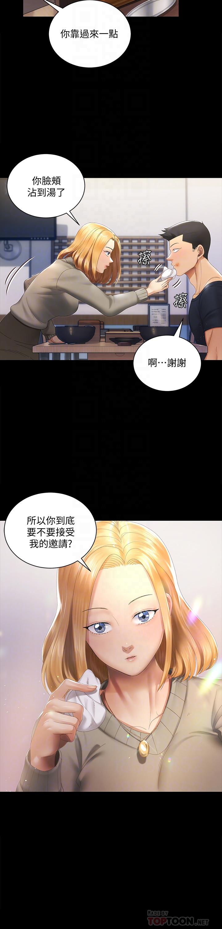 淫新小套房第147话-撕碎信爱剧本的江霖