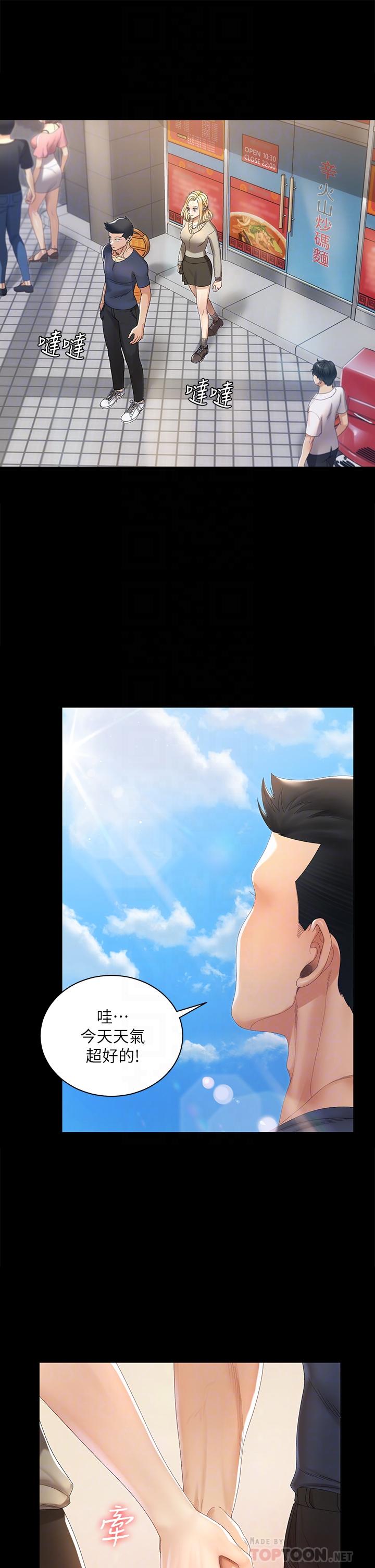 淫新小套房第147话-撕碎信爱剧本的江霖